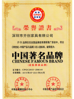 品牌管理体系认证证书-中文