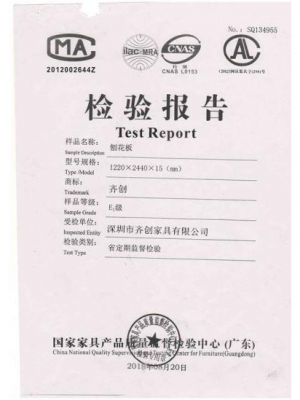 质量检测报告认证证书-中文