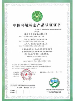环境管理体系认证证书-中文