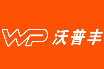 沃普丰