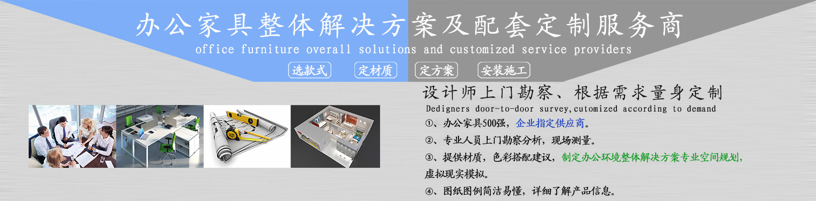 深圳办公家具定做