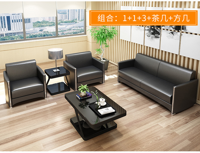 办公沙发-办公茶几-商务沙发茶几组合-定制办公家具